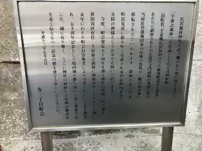 廣澤稲荷神社の{uncategorized: "未分類", other: "その他", undefined: "問題あり", building: "その他建物", grave: "お墓", sacred_gate: "鳥居", guardian: "狛犬", statue: "像", buddha: "仏像", history: "歴史", nature: "自然", garden: "庭園", animal: "動物", pagoda: "塔", temizu: "手水舎", mountain_gate: "山門・神門", sanctuary: "本殿・本堂", subordinate: "末社・摂社", art: "芸術", scenery: "景色", jizo: "地蔵", ema: "絵馬", goshuin: "御朱印", omikuji: "おみくじ", items: "授与品その他", amulet: "お守り", goshuincho: "御朱印帳", eats: "食事", festival: "お祭り", votive_dance: "神楽", shichigosan: "七五三参", wedding: "結婚式", experience: "体験その他", initially: "初詣", around: "周辺", anti_infection: "感染症対策"}