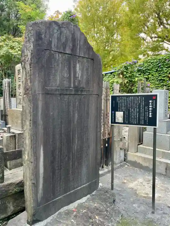 成覚寺(東京都)