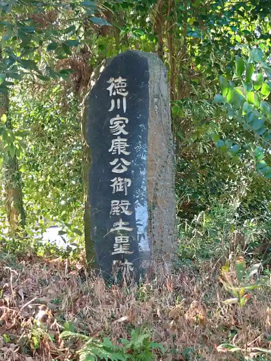 御殿場東照宮 吾妻神社 (静岡県)