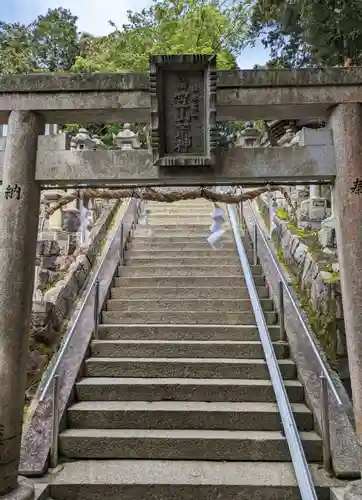 笠山坐神社(奈良県)