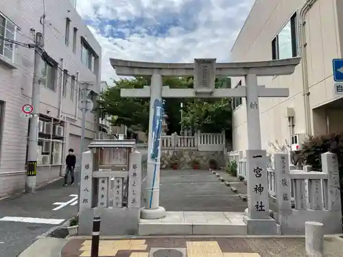 一宮神社(兵庫県)