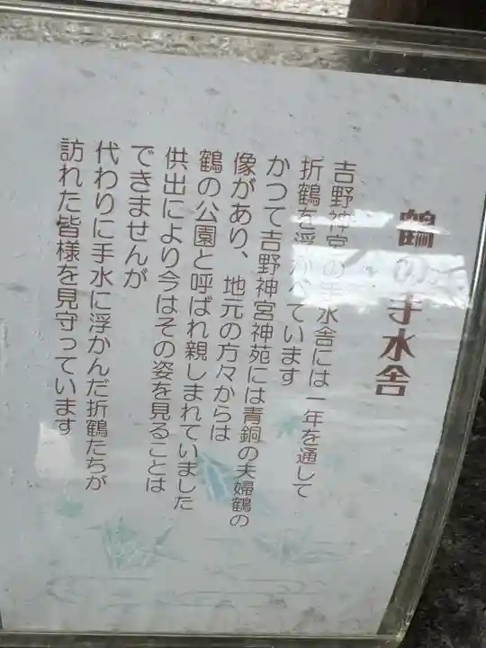 吉野神宮(奈良県)