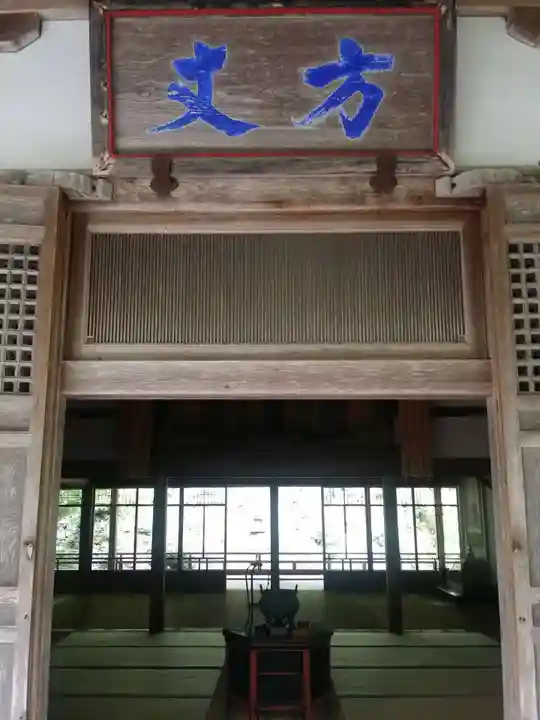 常照皇寺のその他建物