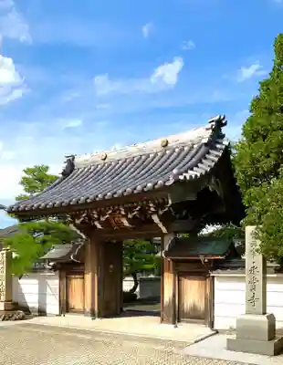 永賞寺の山門・神門