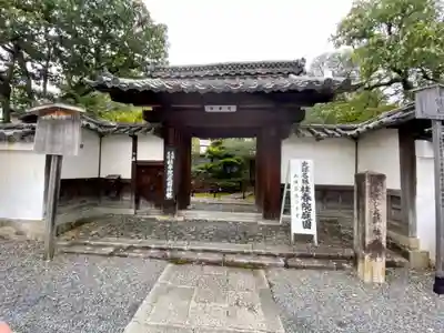 桂春院の山門・神門
