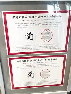 築地本願寺（本願寺築地別院）(東京都)