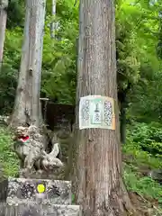 中之嶽神社(群馬県)