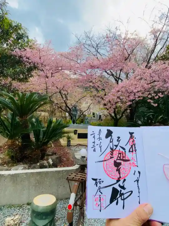 かっぱの寺 栖足寺の{uncategorized: "未分類", other: "その他", undefined: "問題あり", building: "その他建物", grave: "お墓", sacred_gate: "鳥居", guardian: "狛犬", statue: "像", buddha: "仏像", history: "歴史", nature: "自然", garden: "庭園", animal: "動物", pagoda: "塔", temizu: "手水舎", mountain_gate: "山門・神門", sanctuary: "本殿・本堂", subordinate: "末社・摂社", art: "芸術", scenery: "景色", jizo: "地蔵", ema: "絵馬", goshuin: "御朱印", omikuji: "おみくじ", items: "授与品その他", amulet: "お守り", goshuincho: "御朱印帳", eats: "食事", festival: "お祭り", votive_dance: "神楽", shichigosan: "七五三参", wedding: "結婚式", experience: "体験その他", initially: "初詣", around: "周辺", anti_infection: "感染症対策"}