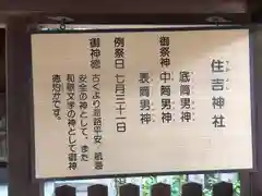 生國魂神社(大阪府)