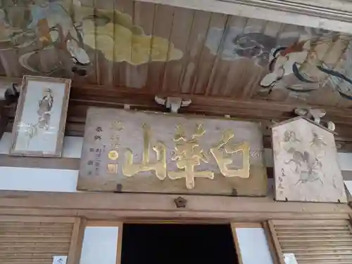 甘南美寺(岐阜県)