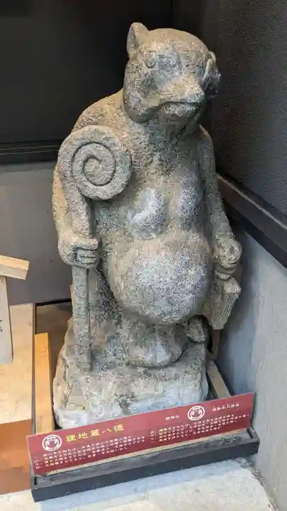 本陣狸大明神社の地蔵