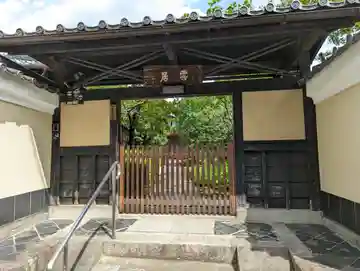 了蓮寺(京都府)