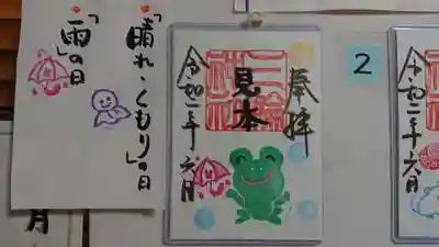 ①カエル(お天気で変わります)