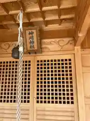 神明神社の本殿