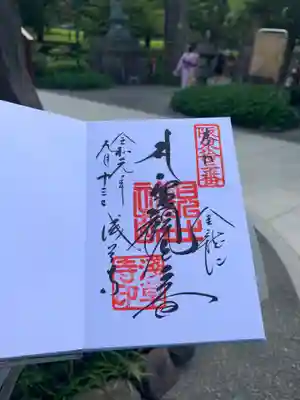 書き置きではありません。番号札をもらい、その場で待ちます。