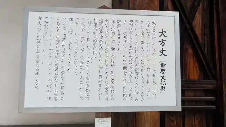 本興寺(兵庫県)