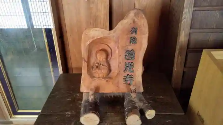 有珠善光寺のその他建物