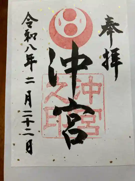 沖宮の{uncategorized: "未分類", other: "その他", undefined: "問題あり", building: "その他建物", grave: "お墓", sacred_gate: "鳥居", guardian: "狛犬", statue: "像", buddha: "仏像", history: "歴史", nature: "自然", garden: "庭園", animal: "動物", pagoda: "塔", temizu: "手水舎", mountain_gate: "山門・神門", sanctuary: "本殿・本堂", subordinate: "末社・摂社", art: "芸術", scenery: "景色", jizo: "地蔵", ema: "絵馬", goshuin: "御朱印", omikuji: "おみくじ", items: "授与品その他", amulet: "お守り", goshuincho: "御朱印帳", eats: "食事", festival: "お祭り", votive_dance: "神楽", shichigosan: "七五三参", wedding: "結婚式", experience: "体験その他", initially: "初詣", around: "周辺", anti_infection: "感染症対策"}