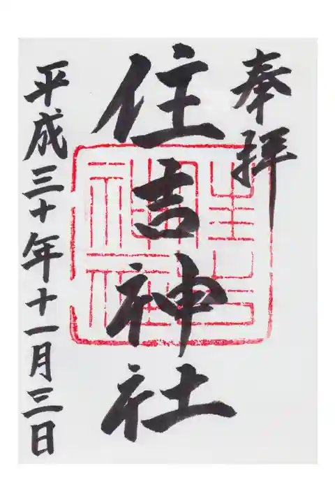 ウォーキングイベントに参加した際に参拝しました。