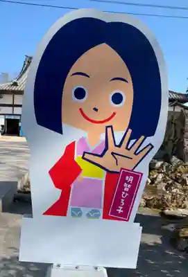 西教寺のその他建物