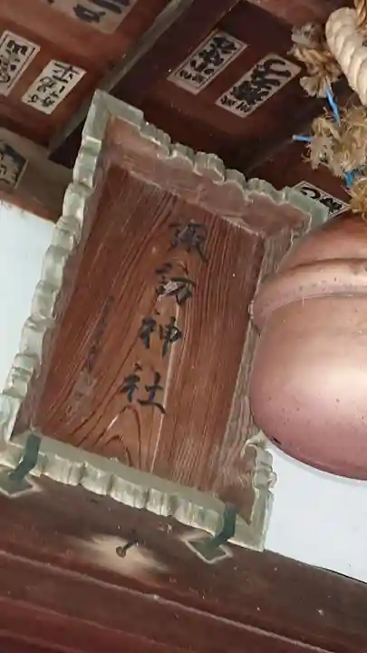 忍 諏訪神社・東照宮 のその他建物