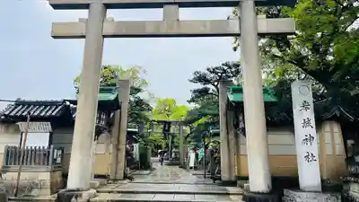 岸城神社(大阪府)