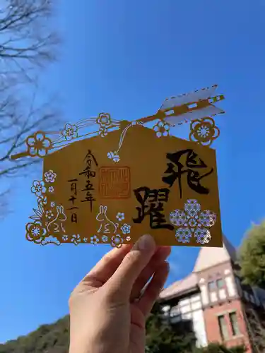 北野天満神社(兵庫県)