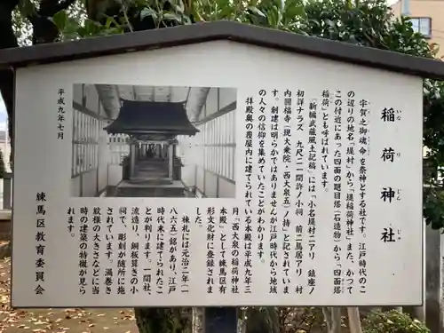 堤稲荷神社の歴史