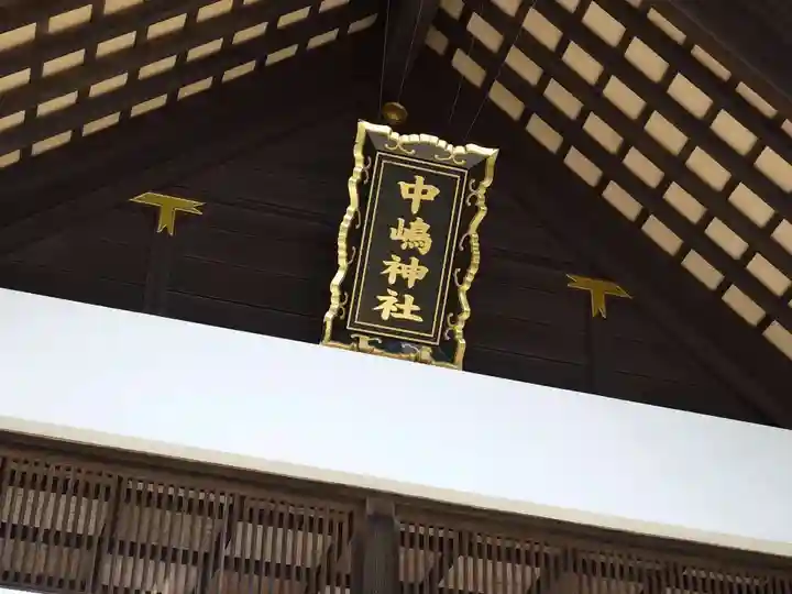 中嶋神社の本殿・本堂