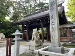 川口神社(埼玉県)