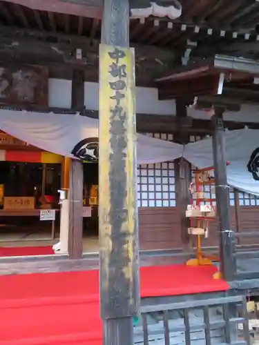 温泉寺のその他建物