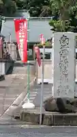 浄流寺の{uncategorized: "未分類", other: "その他", undefined: "問題あり", building: "その他建物", grave: "お墓", sacred_gate: "鳥居", guardian: "狛犬", statue: "像", buddha: "仏像", history: "歴史", nature: "自然", garden: "庭園", animal: "動物", pagoda: "塔", temizu: "手水舎", mountain_gate: "山門・神門", sanctuary: "本殿・本堂", subordinate: "末社・摂社", art: "芸術", scenery: "景色", jizo: "地蔵", ema: "絵馬", goshuin: "御朱印", omikuji: "おみくじ", items: "授与品その他", amulet: "お守り", goshuincho: "御朱印帳", eats: "食事", festival: "お祭り", votive_dance: "神楽", shichigosan: "七五三参", wedding: "結婚式", experience: "体験その他", initially: "初詣", around: "周辺", anti_infection: "感染症対策"}