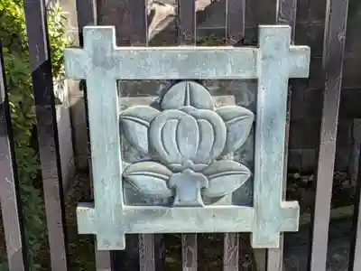 戒行寺(東京都)