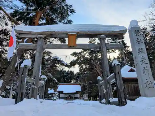 網走神社(北海道)