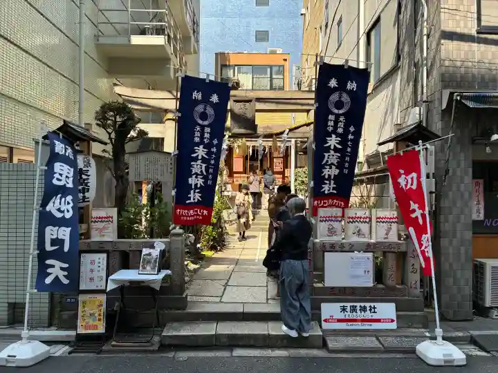 末廣神社の{uncategorized: "未分類", other: "その他", undefined: "問題あり", building: "その他建物", grave: "お墓", sacred_gate: "鳥居", guardian: "狛犬", statue: "像", buddha: "仏像", history: "歴史", nature: "自然", garden: "庭園", animal: "動物", pagoda: "塔", temizu: "手水舎", mountain_gate: "山門・神門", sanctuary: "本殿・本堂", subordinate: "末社・摂社", art: "芸術", scenery: "景色", jizo: "地蔵", ema: "絵馬", goshuin: "御朱印", omikuji: "おみくじ", items: "授与品その他", amulet: "お守り", goshuincho: "御朱印帳", eats: "食事", festival: "お祭り", votive_dance: "神楽", shichigosan: "七五三参", wedding: "結婚式", experience: "体験その他", initially: "初詣", around: "周辺", anti_infection: "感染症対策"}
