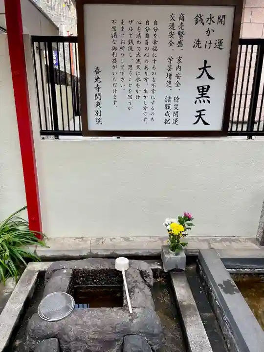 善光寺関東別院(神奈川県)