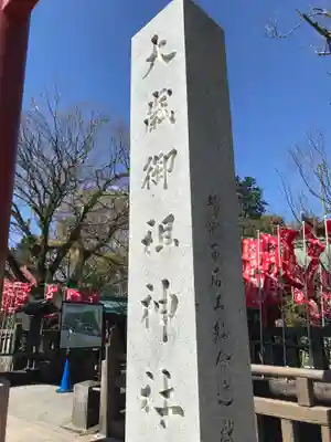静岡浅間神社のその他建物