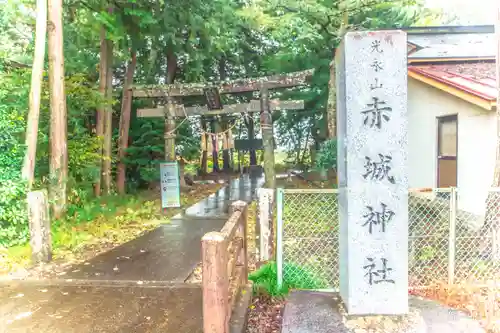 赤城神社(宮城県)