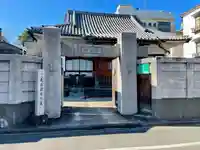雄松院(東京都)