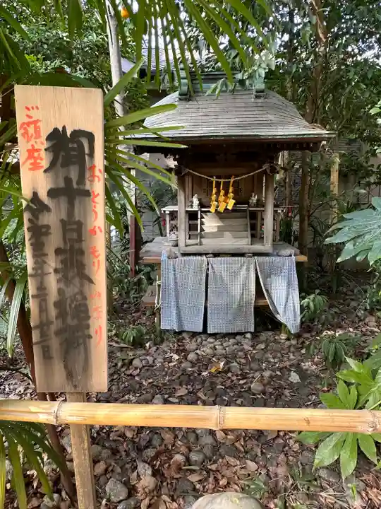 金山彦神社(東京都)