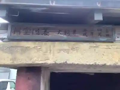 供養堂祠のその他建物