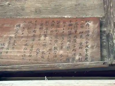 大屋神社(長野県)