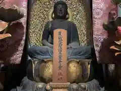 普門寺(切り絵御朱印発祥の寺)の仏像