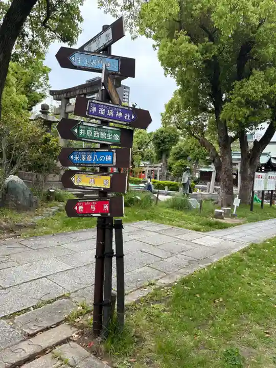 難波大社 生國魂神社(大阪府)