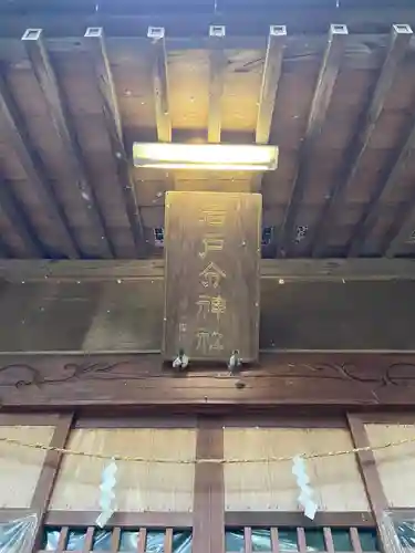 岩戸分神社の本殿・本堂
