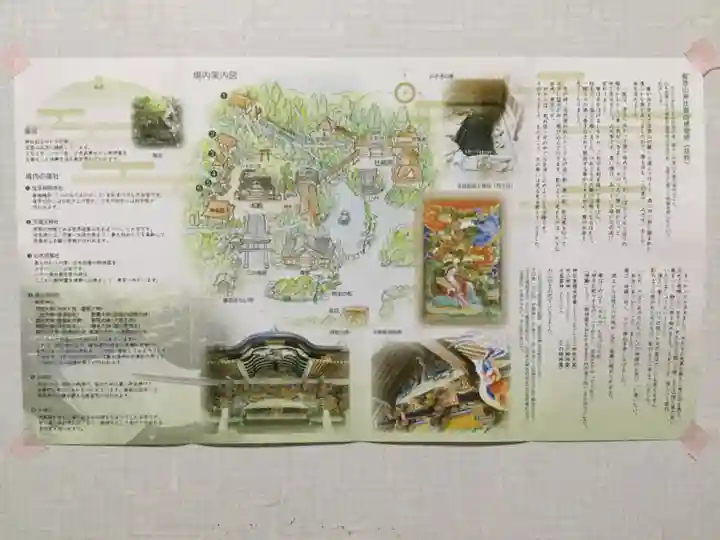 宝登山神社の授与品その他