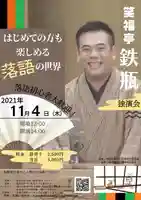 圓應寺(福岡県)