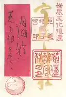 宇治上神社(京都府)