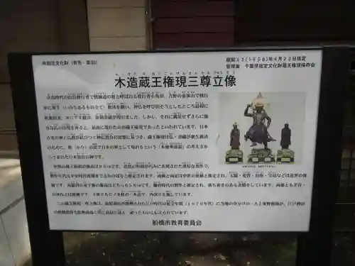 前原御嶽神社(千葉県)