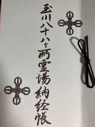 川崎大師（平間寺）(神奈川県)